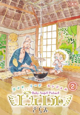 �ԥ����� ʬ���� 2��