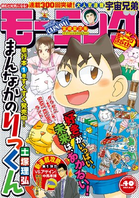 �⡼�˥� 2017ǯ40�� [2017ǯ8��31��ȯ��]