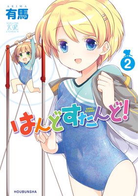 �Ϥ�ɤ�����ɡ� 2������ŵ�դ���