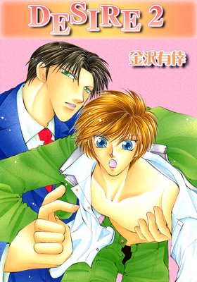 DESIRE��ɽ��