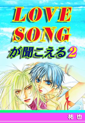 LOVESONG��ʹ������