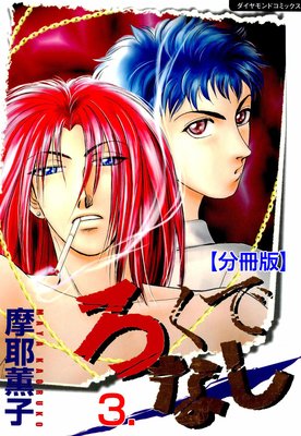 �����Ǥʤ���ʬ���ǡ� 3