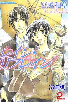 �쥤�󡦥�ե쥤���ʬ���ǡ� 2