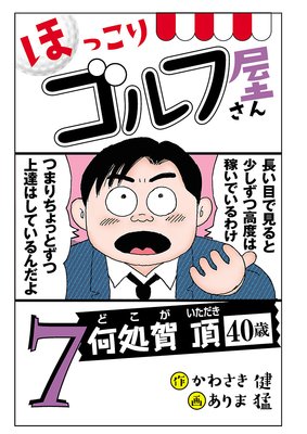 ���Żҿ����ǡۤۤä��ꥴ��ղ����� 7