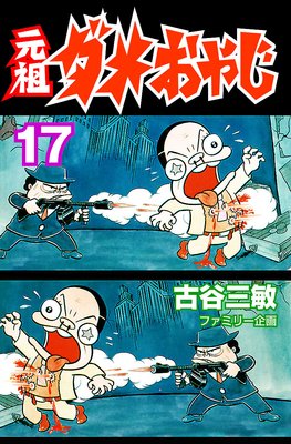 ���ĥ��ᤪ�䤸 17