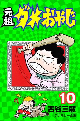 ���ĥ��ᤪ�䤸 10