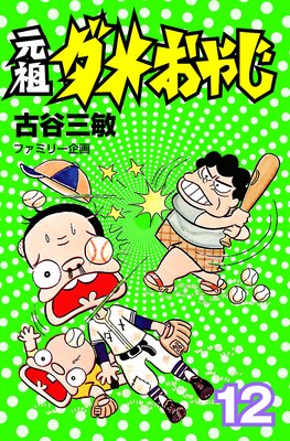 ���ĥ��ᤪ�䤸 12