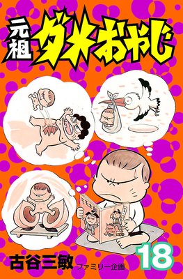 ���ĥ��ᤪ�䤸 18