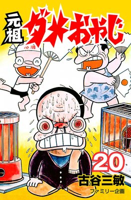 ���ĥ��ᤪ�䤸 20