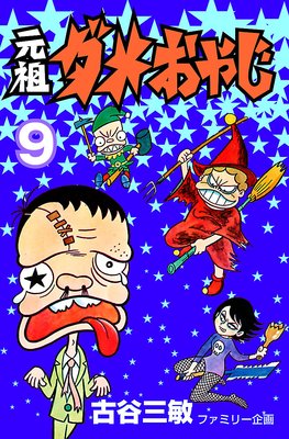 ���ĥ��ᤪ�䤸 9