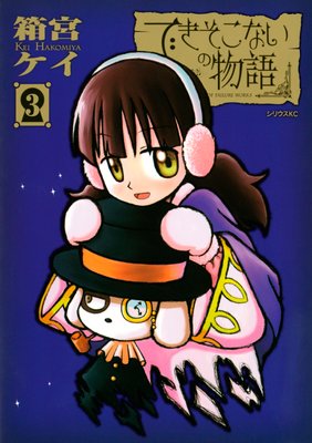 �Ǥ������ʤ���ʪ�� 3��