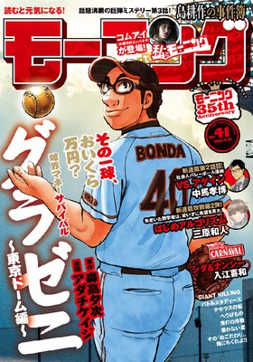 �⡼�˥� 2017ǯ41�� [2017ǯ9��7��ȯ��]