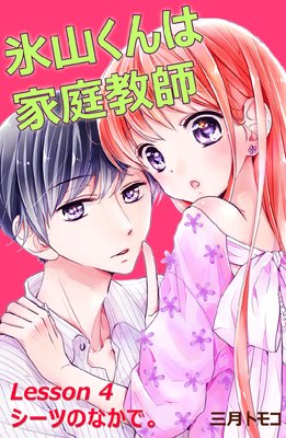 ɹ������ϲ������� ʬ���� Lesson 4 �����ĤΤʤ��ǡ�