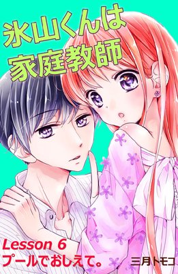 ɹ������ϲ������� ʬ���� Lesson 6 �ס���Ǥ������ơ�