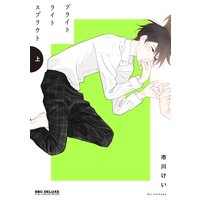 ブライトライトスプラウト 上