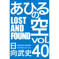 あひるの空 日向武史 電子コミックをお得にレンタル Renta