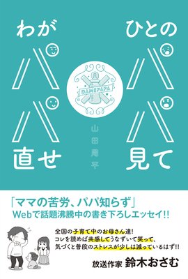 �ҤȤΥѥѸ��� �郎�ѥ�ľ����ɽ��