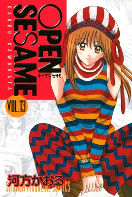 OPEN SESAME 13��