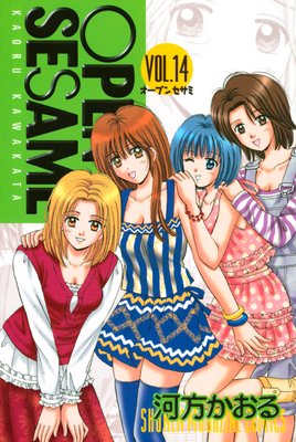 OPEN SESAME 14��