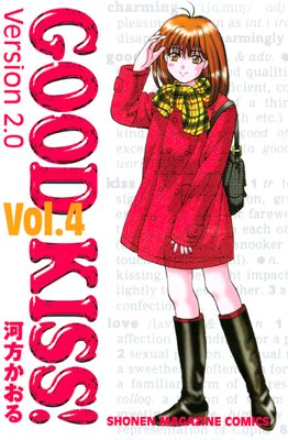 GOOD KISS��Version2��0 4��