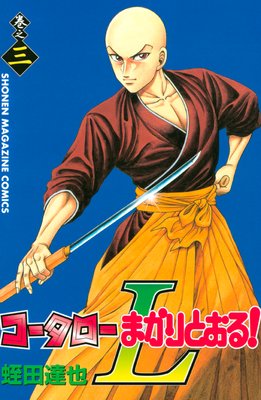 �����������ޤ���Ȥ��롪L 3��