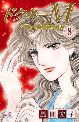 �ɥ�����M �����������󥸥���IV��ɽ��