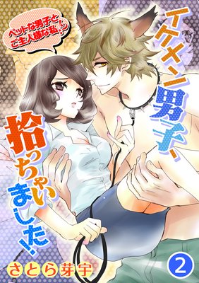 ��������˻ҡ����ä��㤤�ޤ��������ڥåȤ��˻ҤȤ�����ͤʻ䡪����