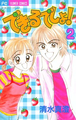 �Ǥ���Ǥ��硪