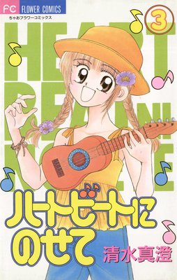 �ϡ��ȥӡ��ȤˤΤ��Ƥ�ɽ��