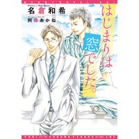 はじまりは窓でした。