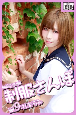 hobby graph ��������� Vol.9 �����ߤ�ɽ��