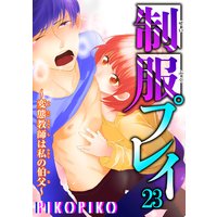 À©Éþ¥×¥ì¥¤¡ÁÊÑÂÖ¶µ»Õ¤Ï»ä¤ÎÇìÉã¡Á23