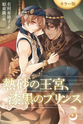 �Υ��顼�ǡ�Ǯ���β��ܡ������Υץ�� 3���Һ���ؤε��ԡ�