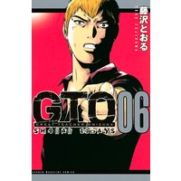 Gto Shonan 14days 6巻 藤沢とおる 電子コミックをお得にレンタル Renta