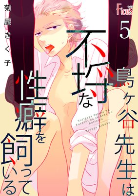 Ļ��ë��������Կ�����ʤ���äƤ��� 5