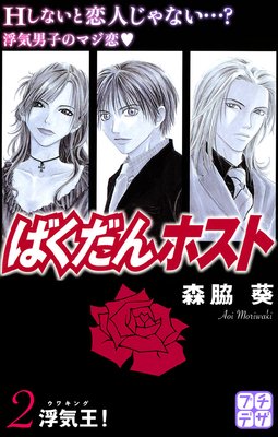 �Ф�����ۥ��� �ץ��ǥ� 2��