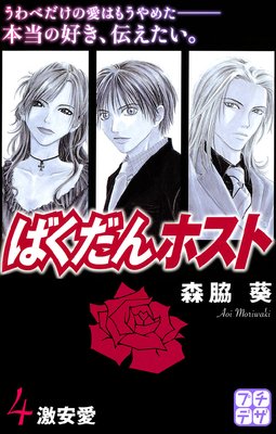 �Ф�����ۥ��� �ץ��ǥ� 4��