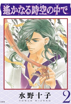 �����ʤ��������� 2��