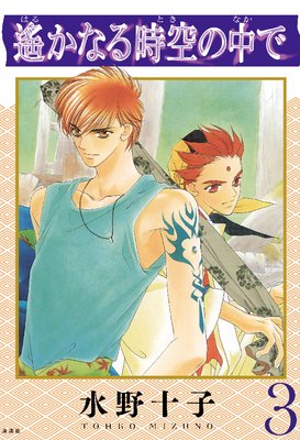 �����ʤ��������� 3��