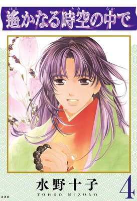 �����ʤ��������� 4��