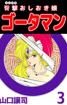 罷⤪������̼ �������ޥ�3