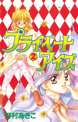 �ץ饤�١��ȥ����� 2��