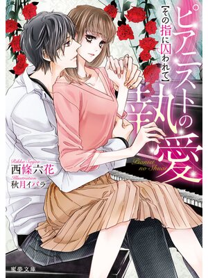 �ڳ��Υ٥�ۥԥ��˥��Ȥμ��� ���λؤ˼�����