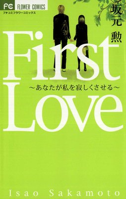 First Loveʤ䤷