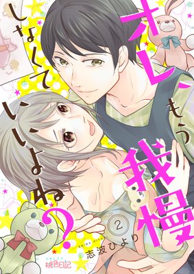 ���졢�⤦�������ʤ��Ƥ�����͡�