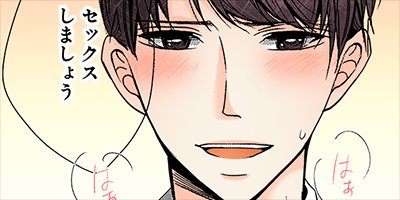【タテコミ】制服プレイ【単行本版】【フルカラー】_サムネイル