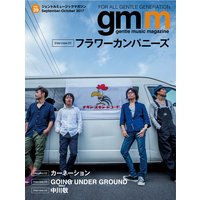 Gentle music magazine vol.39