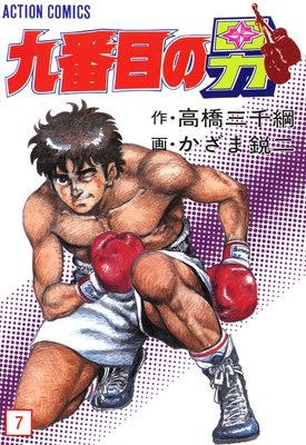 �����ܤ��� 7