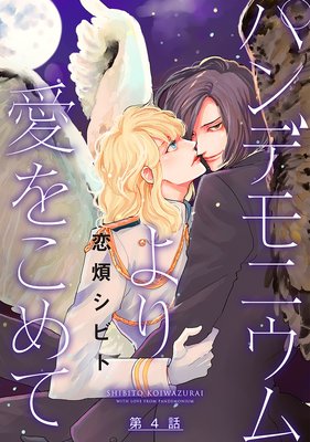 �ѥ�ǥ�˥����갦�򤳤�� ʬ���� ��04