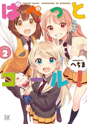 �Ѥڤäȥ����롪����ŵ�դ��ۤ�ɽ��